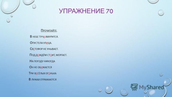 Кап кап злая тучка