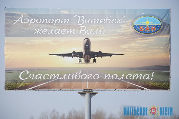 Отличного полета и мягкой посадки