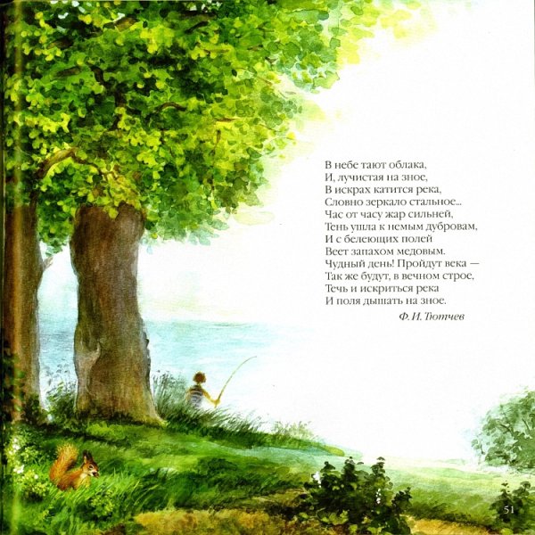 Пейзажи Тютчева