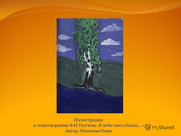 Небо воздух