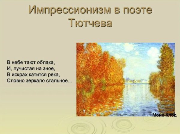 Стих в небе тают облака