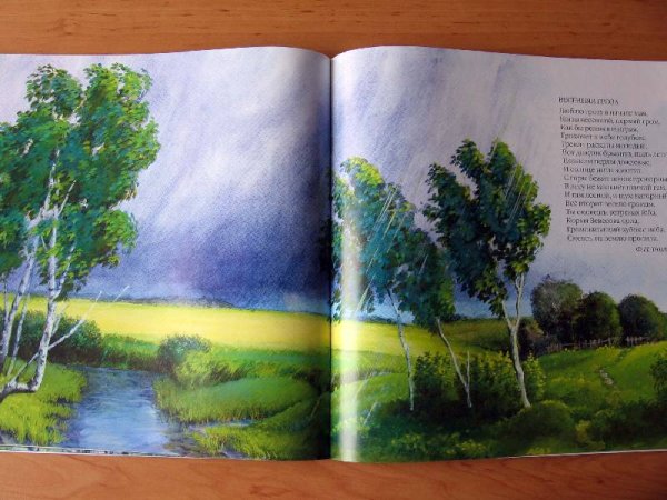 Стихи белгородских поэтов