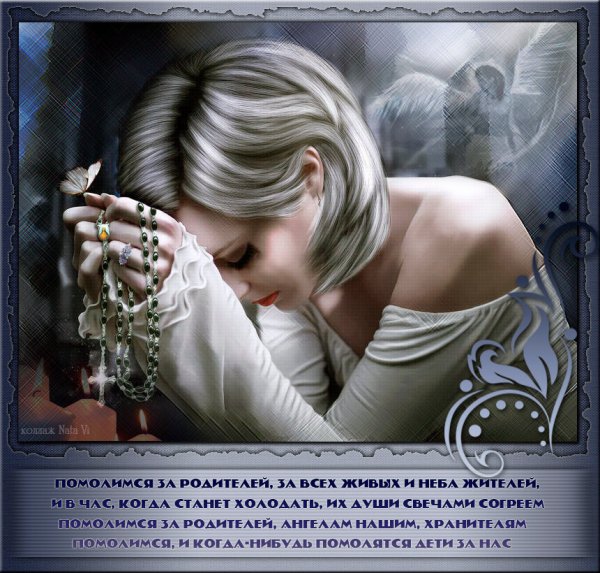 Стихи об ушедших