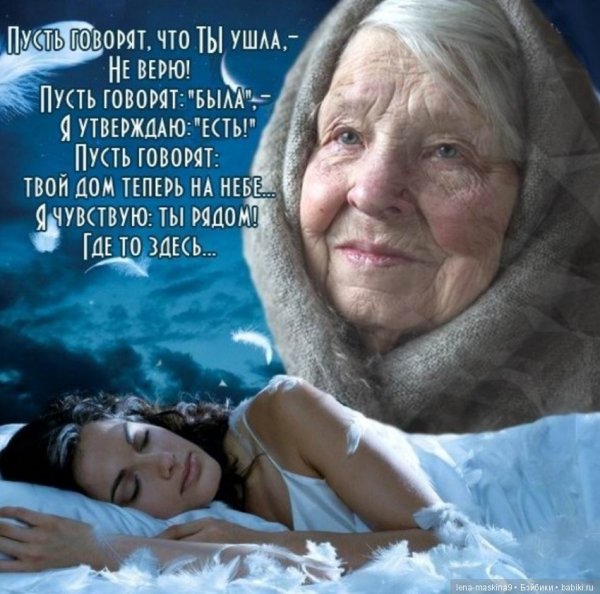 Стихотворение в память о маме