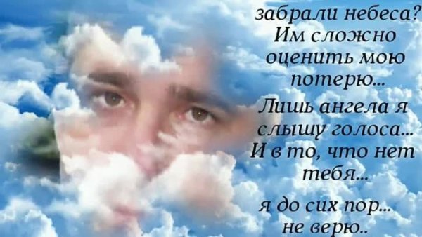 В память о папе любим помним скучаем