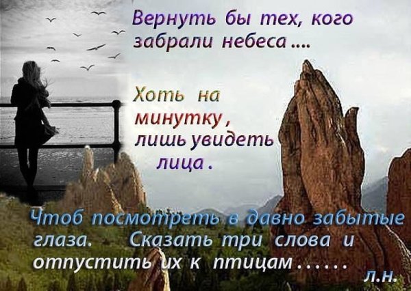 Стихи о потере любимого