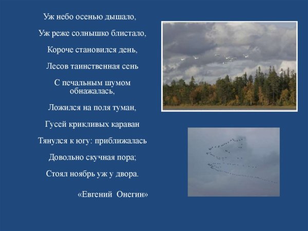 Александр Сергеевич Пушкин стихотворение