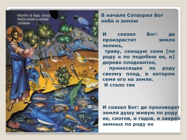 Земля была безвидна и пуста и тьма над бездною