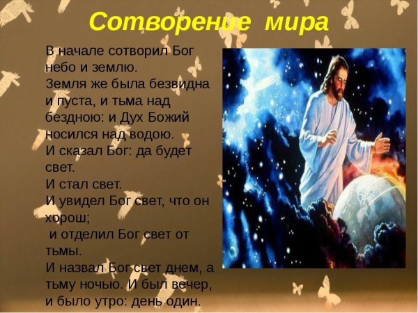 Опустись с небес на землю