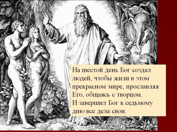 Иисус Творец