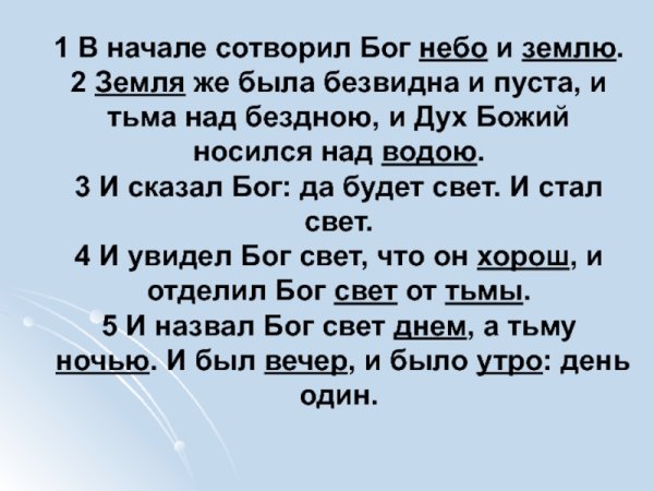 Сотворение мира Рафаэль гравюра