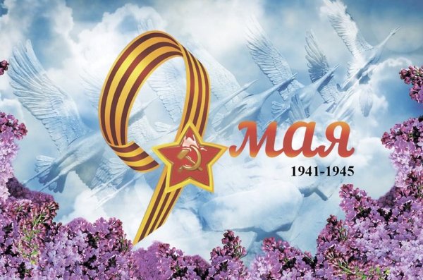 Голубое небо Победы