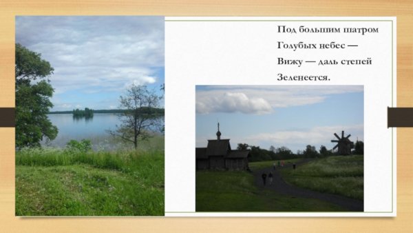 Широко ты Русь по лицу земли в красе