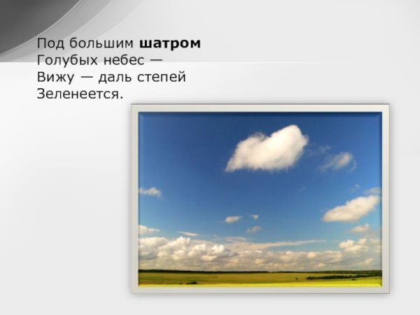Стихотворение Русь Никитин Иван Саввич