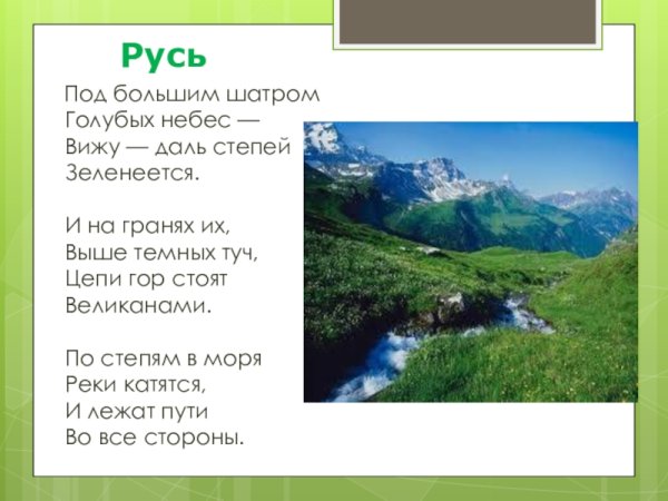 Под большим шатром голубых небес вижу даль степей Русь Иван Никитин