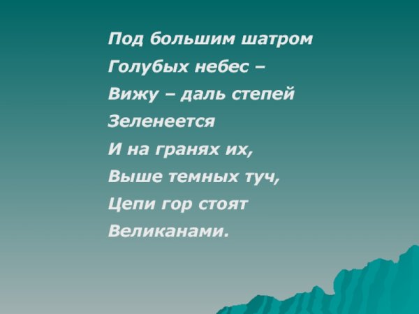Земная поверхность Липецкой области