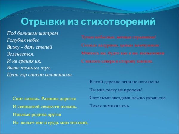 Стих под большим шатром голубых небес