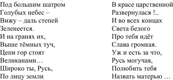 Стихотворение Русь Никитин Иван