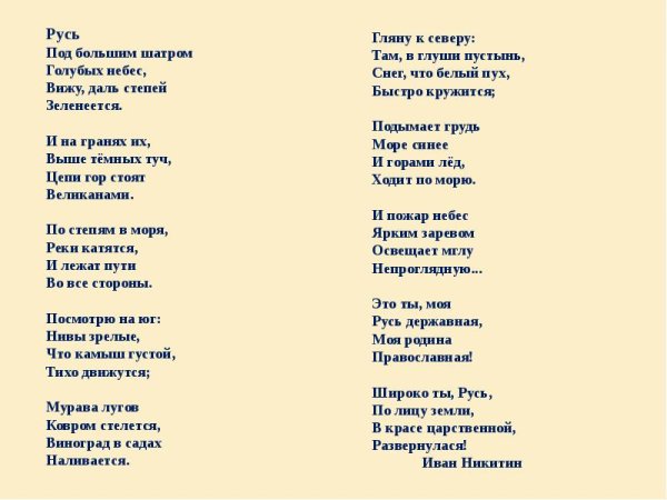 Описание равнин в художественной литературе