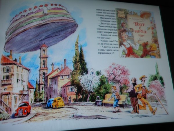 Джанни Родари обложки книг