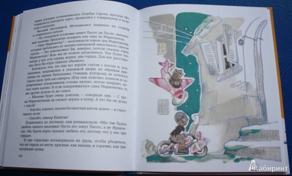 Джанни Родари сказка про торт в небе