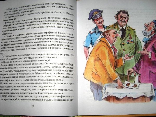 Торт в небе книга