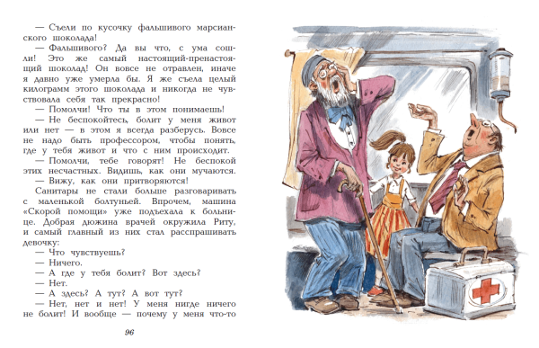 Книги Родари для детей