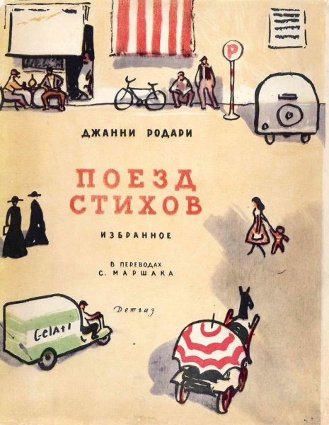 Торт в небе иллюстрации