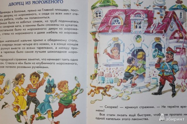 Произведения Джанни Родари для детей список