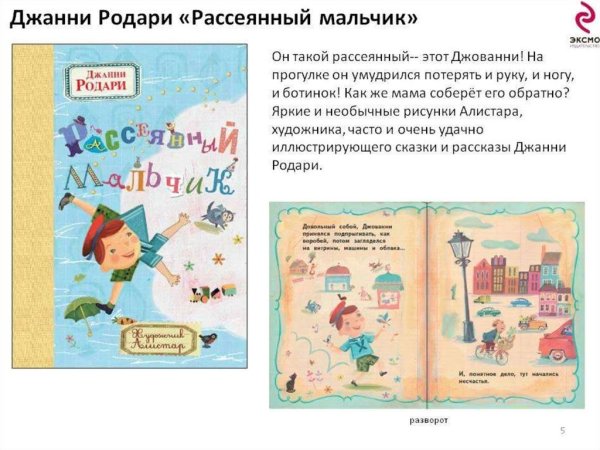 Овощи рассказывают о приключениях