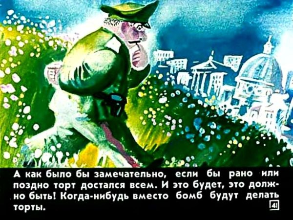 Иллюстрации Челак