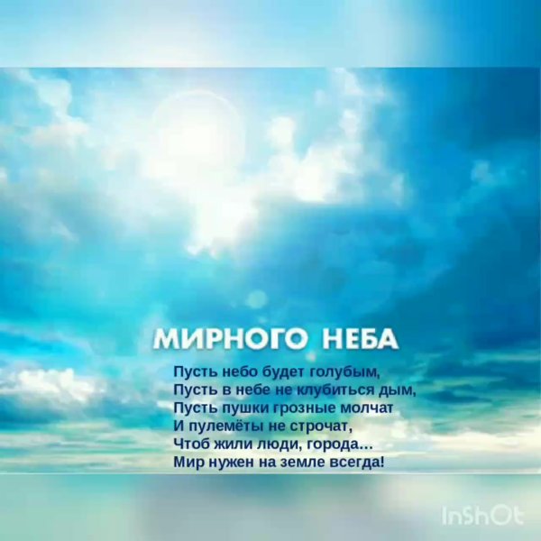 Дух Святой голубь мира