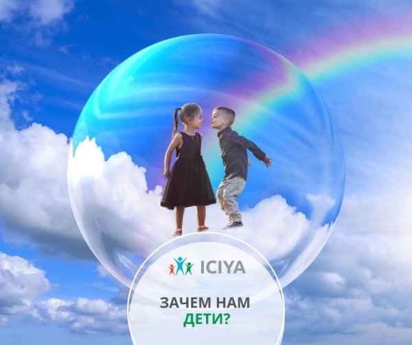 Облако для детей