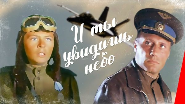 Над облаками