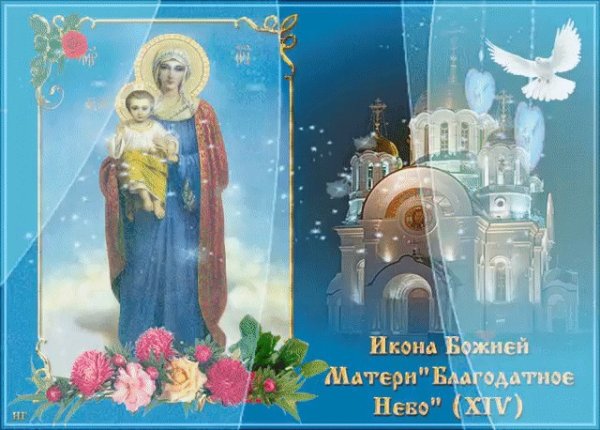 Икона Божией матери Благодатное небо