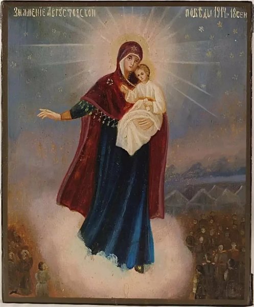 19 Марта праздник иконы Божией матери «Благодатное небо»