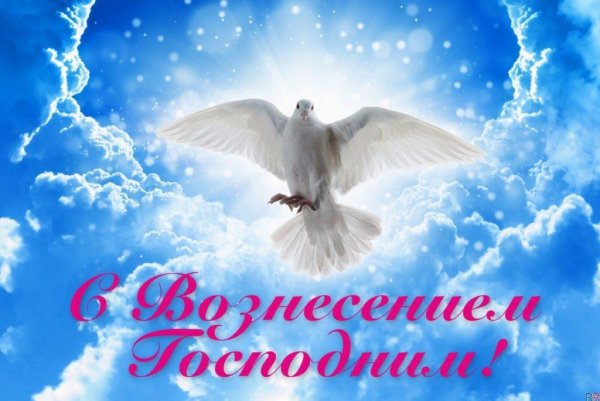 Христианское небо