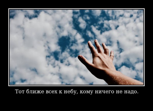 Фразы про небо и облака красивые