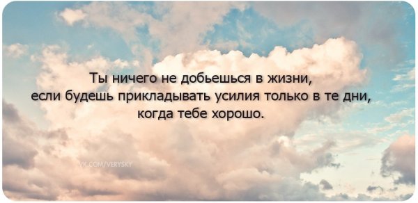 Цитаты про небо