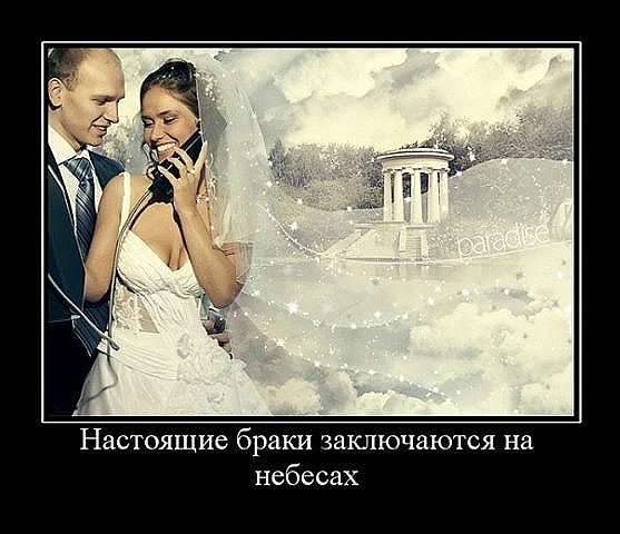 Свадьба на небесах фильм