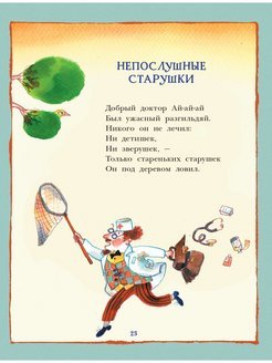 Маша Рупасова стихи с неба падали старушки