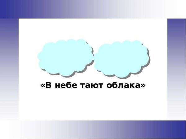 Тают облака