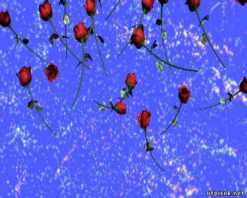 Падающие цветы