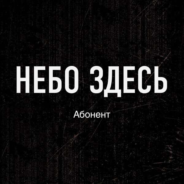 Целая вечность