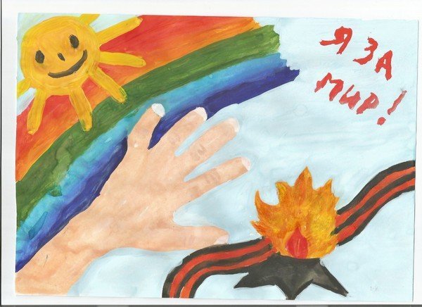 Мирное небо рисунок