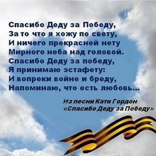 Поздравления с днём Победы