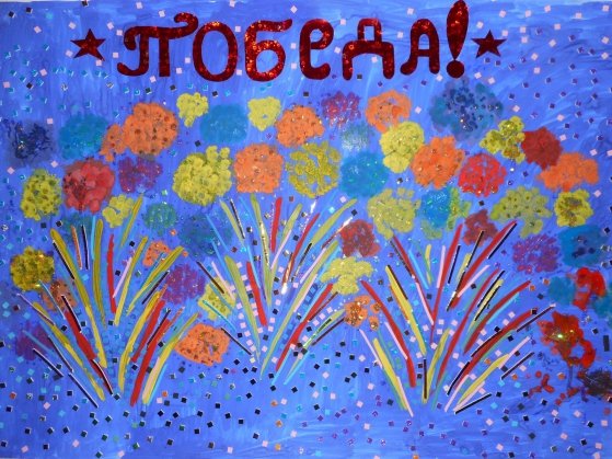 Рисование день Победы в городе