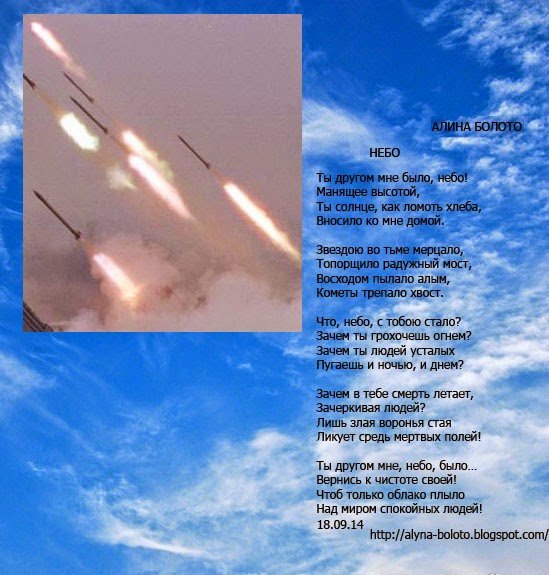 Стихотворение про небо