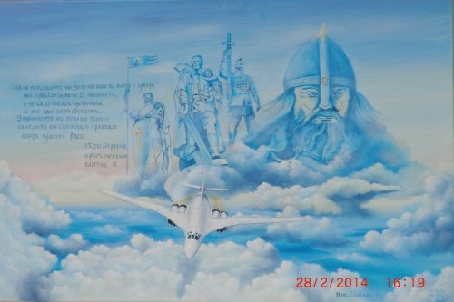 Славянский Перун фотография