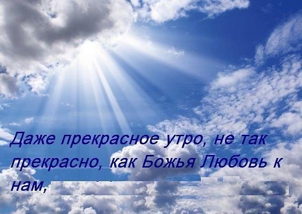 Бог есть любовь